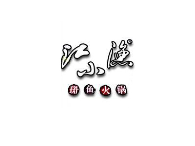 江小渔斑鱼火锅加盟费