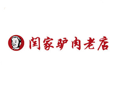 闫家驴肉火烧品牌LOGO