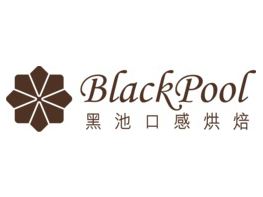 黑池口感烘焙加盟费
