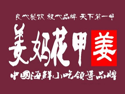 姜妈花甲品牌LOGO