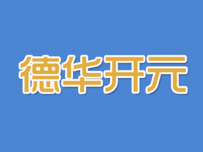 德华开元米粉加盟费