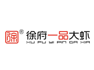 徐府一品大虾品牌LOGO