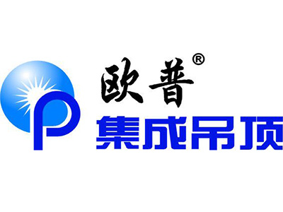 欧普集成吊顶品牌LOGO