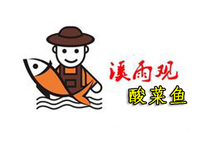 溪雨观酸菜鱼加盟费