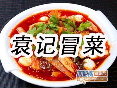 袁记冒菜品牌LOGO