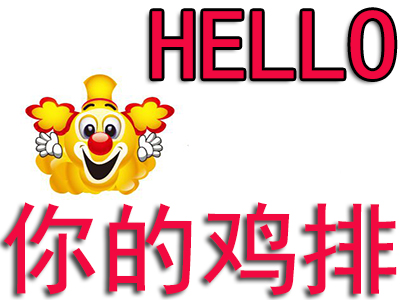 HELLO你的鸡排品牌LOGO