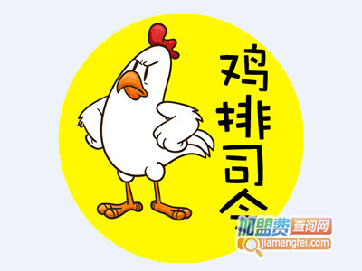 鸡排司令品牌LOGO