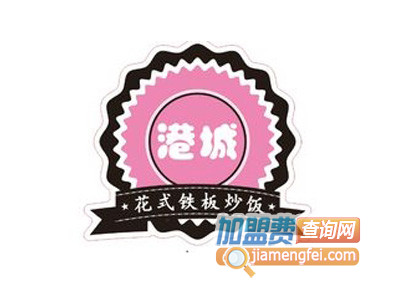 港城花式铁板炒饭品牌LOGO