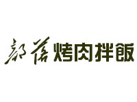 部落烤肉拌饭品牌LOGO