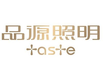 品源照明品牌LOGO