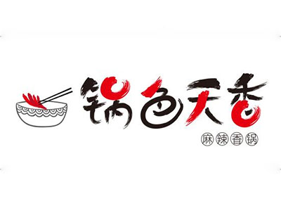 锅色天香麻辣香锅品牌LOGO