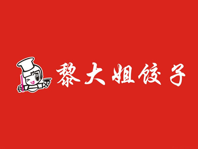 黎大姐饺子品牌LOGO