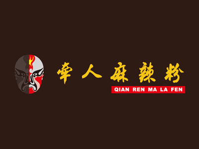 牵人麻辣粉品牌LOGO