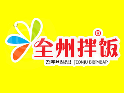 全州拌饭品牌LOGO