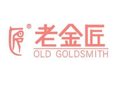 老金匠品牌LOGO