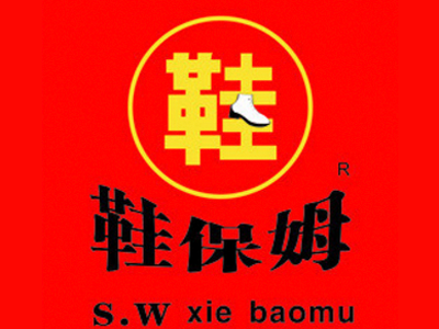 鞋保姆品牌LOGO