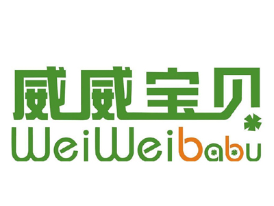 威威宝贝童装品牌LOGO