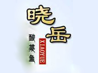 晓岳酸菜鱼加盟费