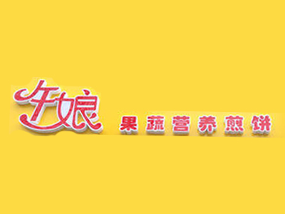 午娘果蔬营养煎饼品牌LOGO