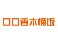 口口香木桶饭品牌LOGO