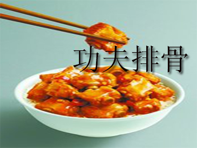 功夫排骨品牌LOGO