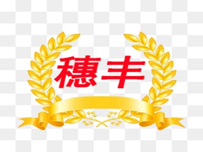 穗丰面当家加盟费