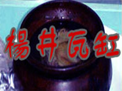 杨井瓦缸小吃加盟费