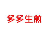 多多生煎品牌LOGO