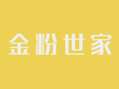 金粉世家品牌LOGO