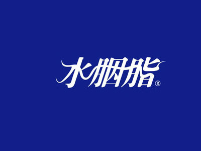 水胭脂美容院加盟费