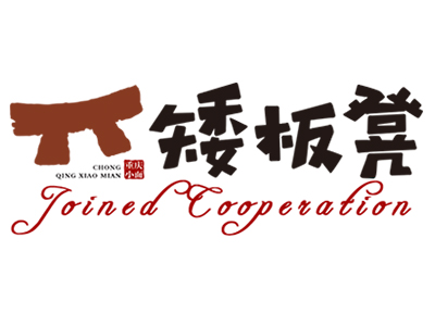 矮板凳重庆小面品牌LOGO