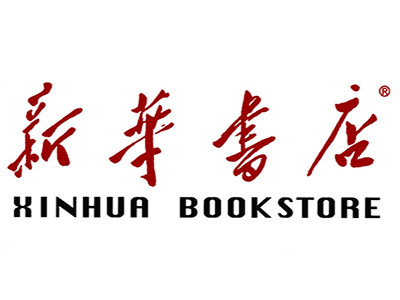 新华书店品牌LOGO