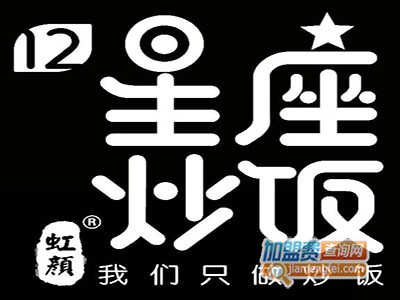 十二星座炒饭品牌LOGO