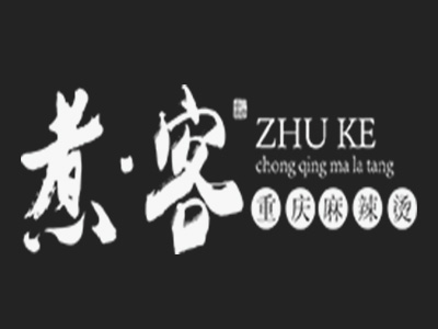 煮客麻辣烫品牌LOGO