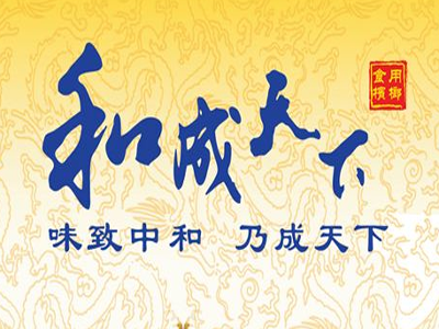 和成天下槟榔品牌LOGO