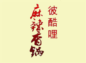 彼酷哩麻辣香锅品牌LOGO