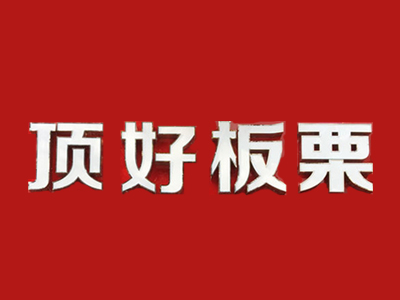 顶好板栗品牌LOGO