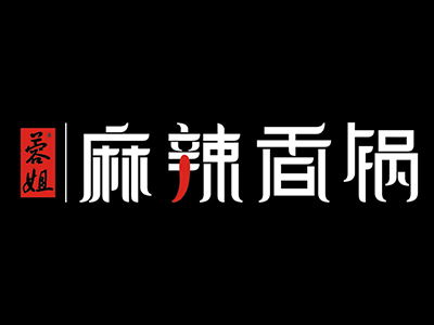 蓉姐麻辣香锅品牌LOGO