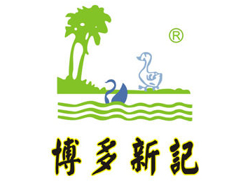 博多新记品牌LOGO