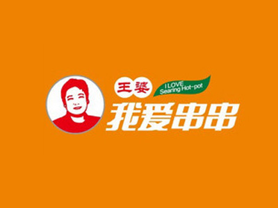王婆我爱串串加盟费