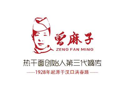 曾麻子热干面品牌LOGO