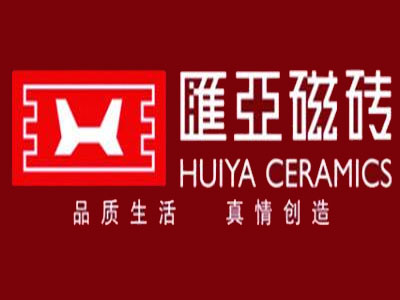 汇亚瓷砖品牌LOGO