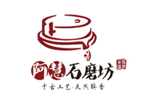 阿慧石磨坊品牌LOGO