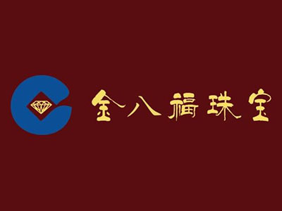 金八福珠宝品牌LOGO