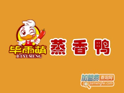 毕雨萌蒸香鸭品牌LOGO