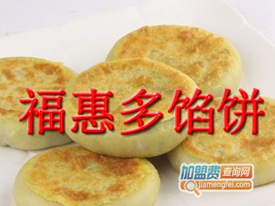 福惠多馅饼品牌LOGO