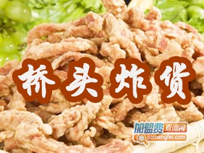 桥头炸货加盟费
