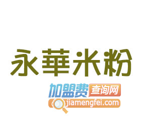 永华米粉品牌LOGO