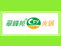翠峰苑火锅加盟费