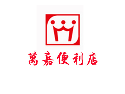 万嘉便利店加盟费